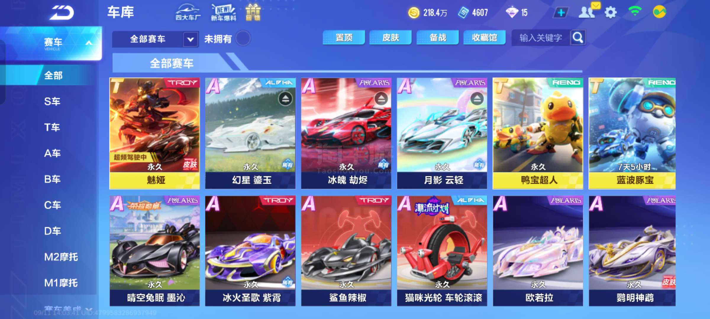 击剑比赛中